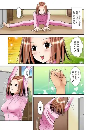 [Gotou Suzuna] Pants ni Henshin! Anoko no Hadaka ni Mitchakuchuu Watashi, Shitagi ni Itazura sareteru no! 2 Fhentai - Page 15