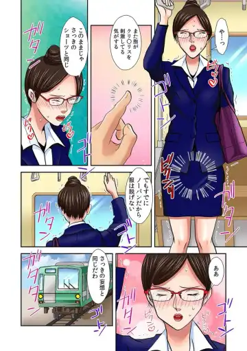 [Gotou Suzuna] Pants ni Henshin! Anoko no Hadaka ni Mitchakuchuu Watashi, Shitagi ni Itazura sareteru no! 2 Fhentai - Page 6