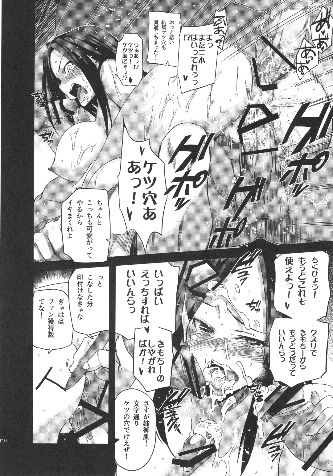 [Inue Shinsuke] Festa, Festa, Festa!!! DereMas Soushuuhen Fhentai - Page 109