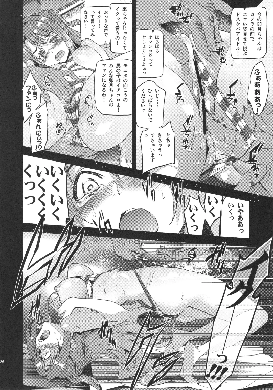 [Inue Shinsuke] Festa, Festa, Festa!!! DereMas Soushuuhen Fhentai - Page 125