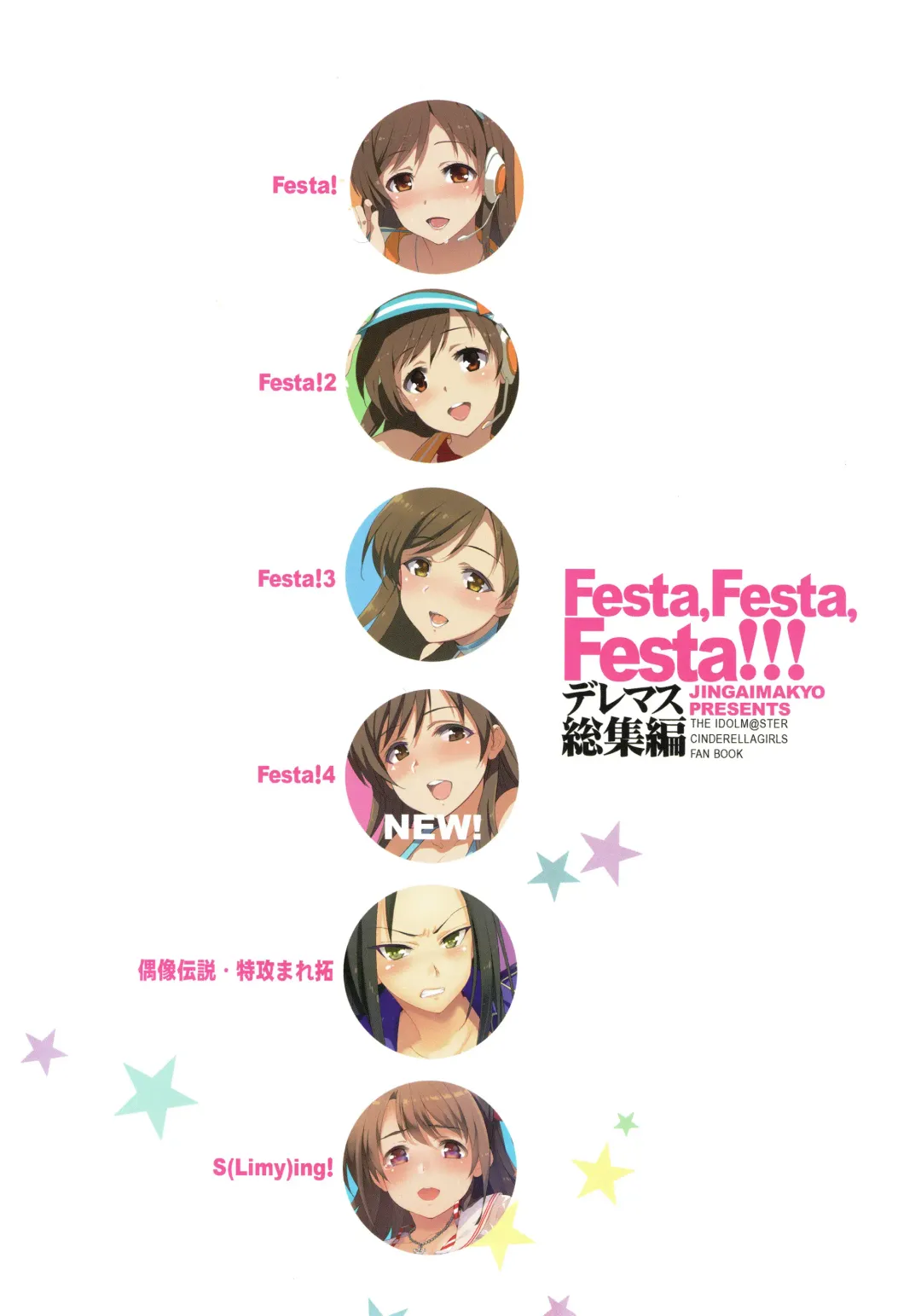 [Inue Shinsuke] Festa, Festa, Festa!!! DereMas Soushuuhen Fhentai - Page 138