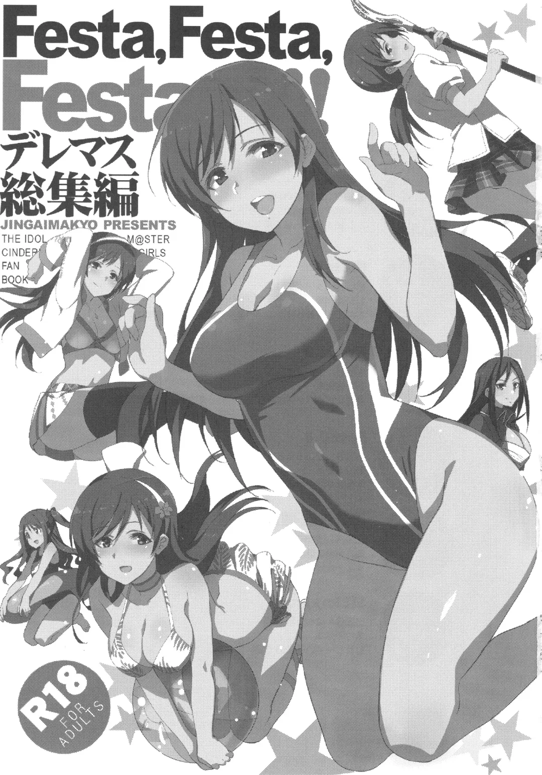 [Inue Shinsuke] Festa, Festa, Festa!!! DereMas Soushuuhen Fhentai - Page 2