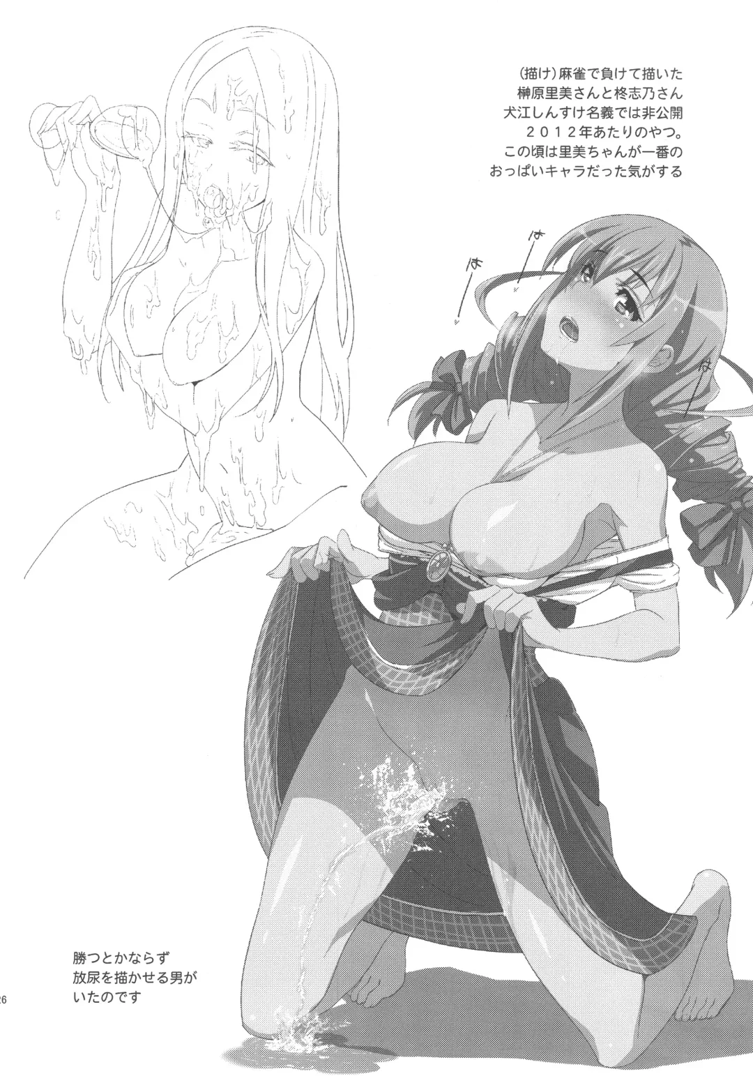 [Inue Shinsuke] Festa, Festa, Festa!!! DereMas Soushuuhen Fhentai - Page 25