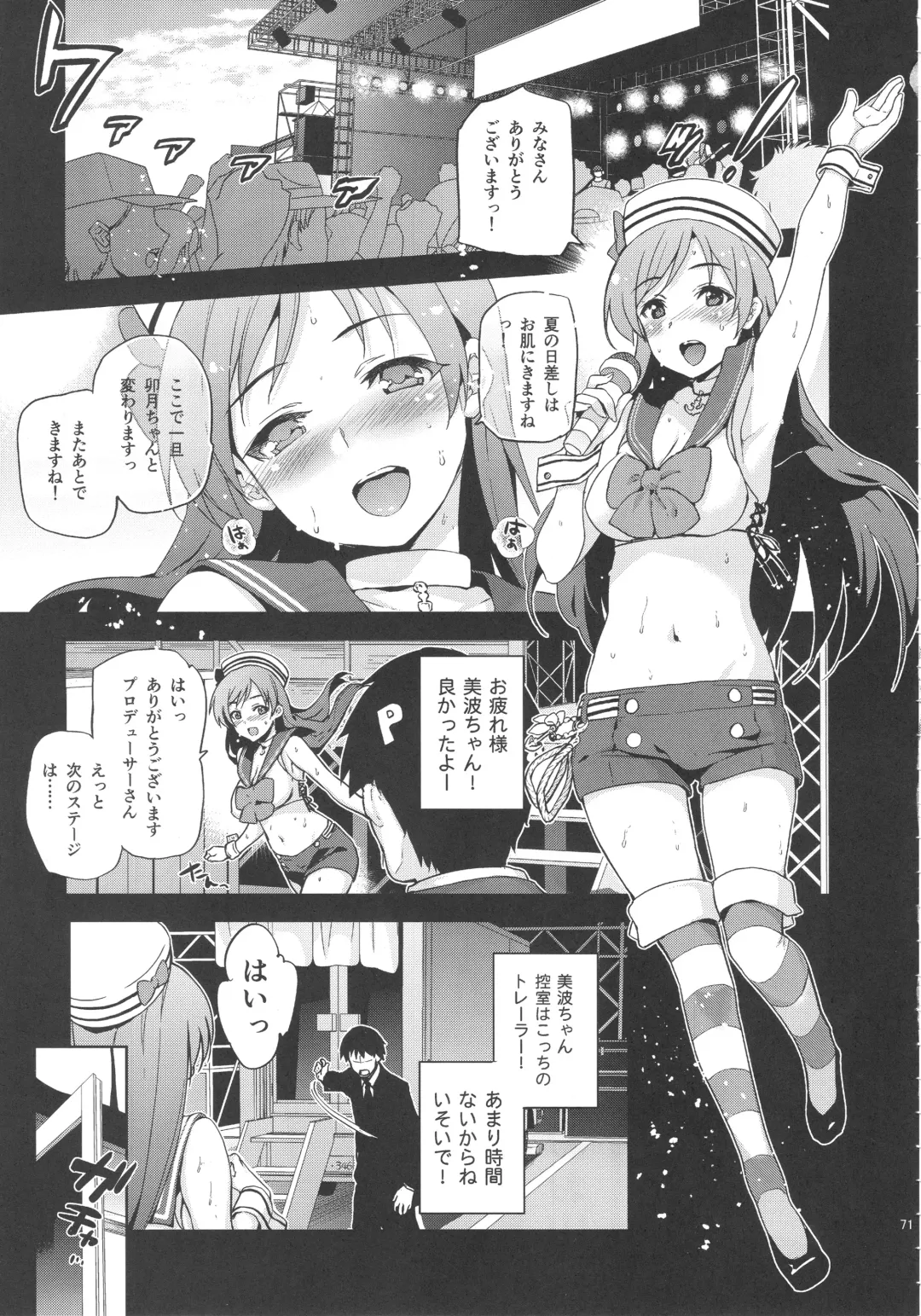 [Inue Shinsuke] Festa, Festa, Festa!!! DereMas Soushuuhen Fhentai - Page 70