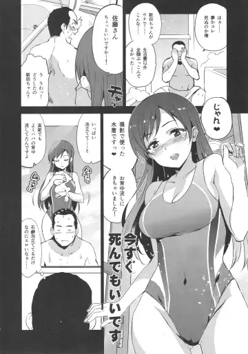 [Inue Shinsuke] Festa, Festa, Festa!!! DereMas Soushuuhen Fhentai - Page 7