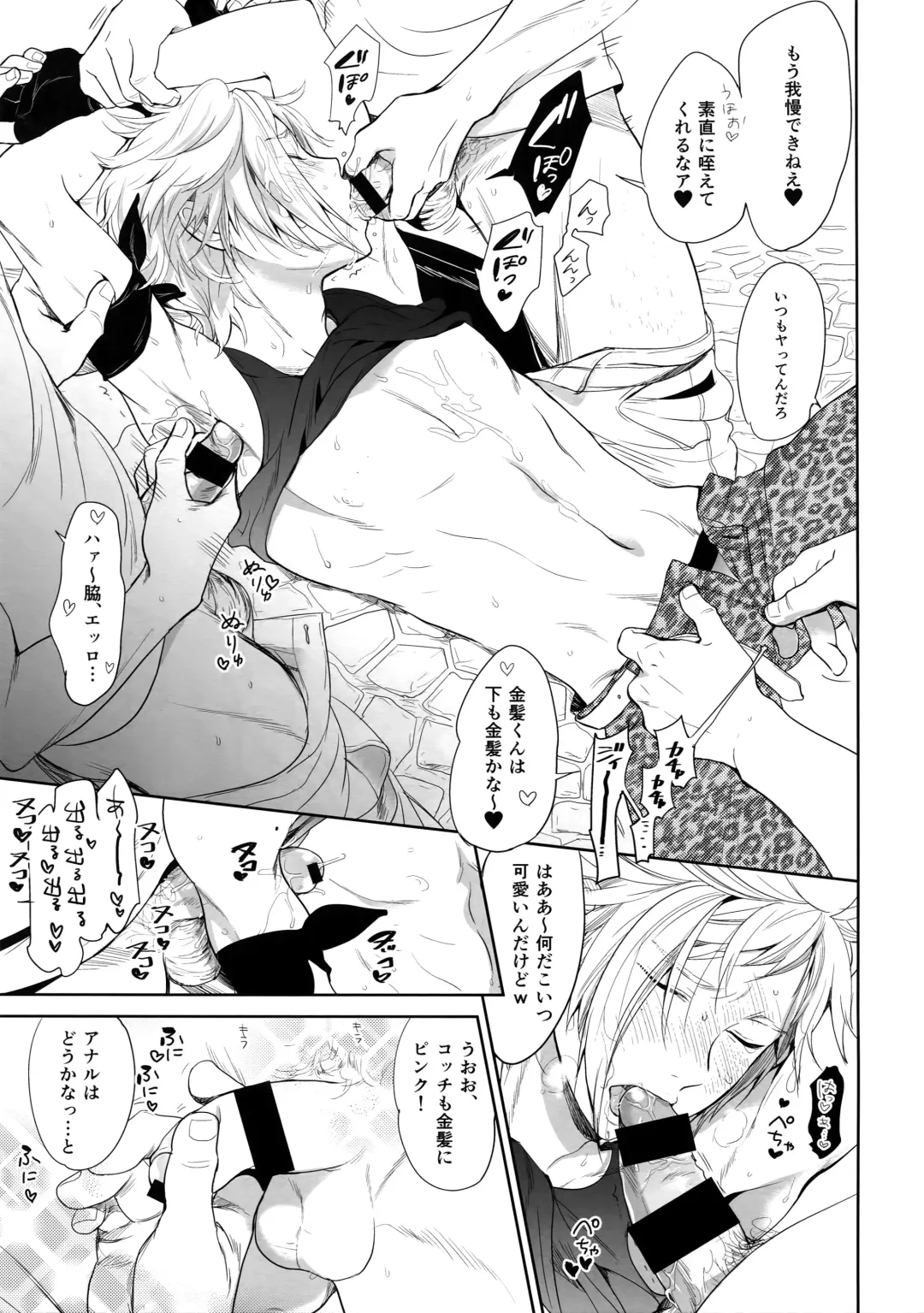 [Inufuro] Resutarumu o Kinpatsu-kun ga Hitoriaruki Suruto Kou Naru Fhentai - Page 12