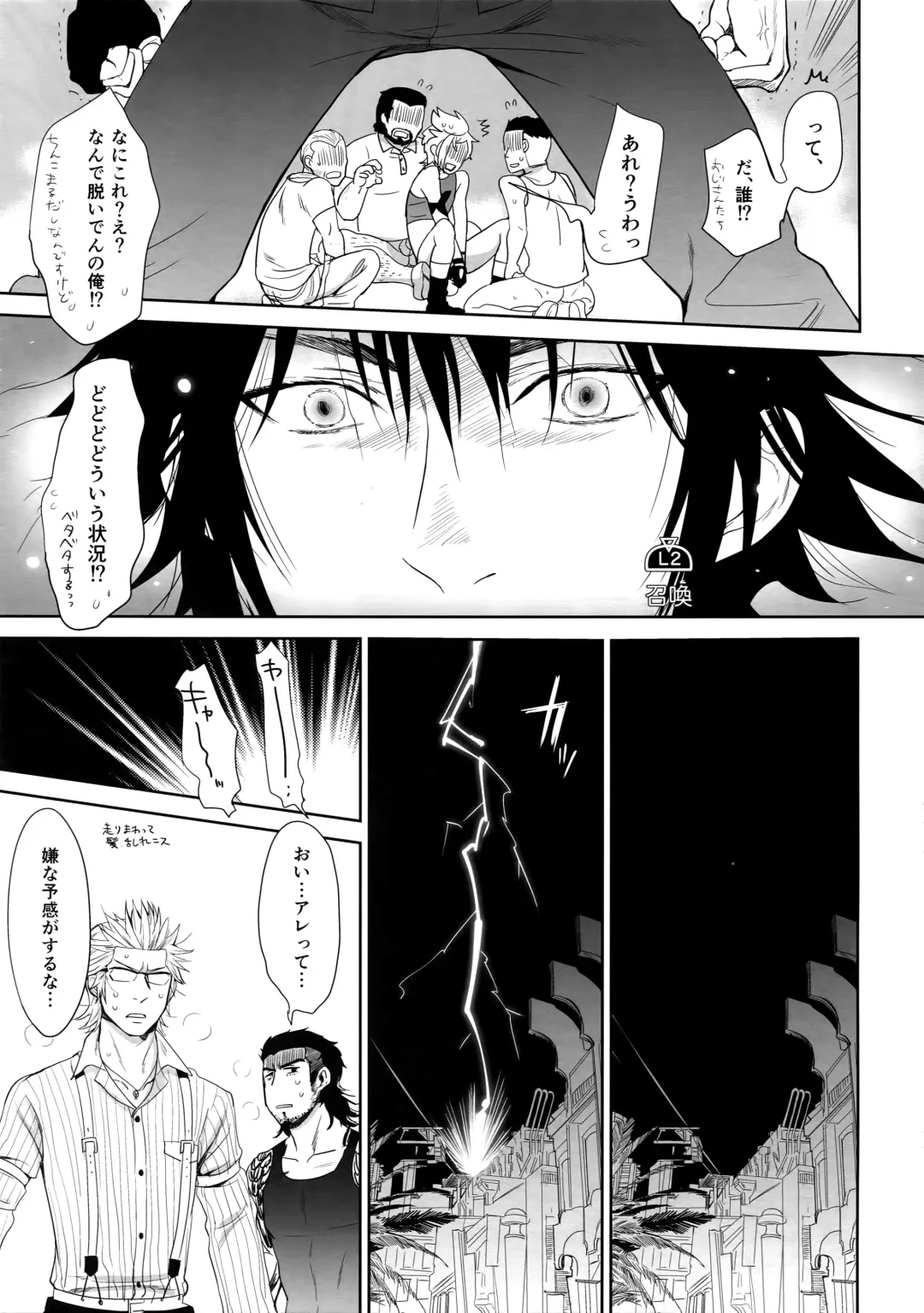[Inufuro] Resutarumu o Kinpatsu-kun ga Hitoriaruki Suruto Kou Naru Fhentai - Page 18