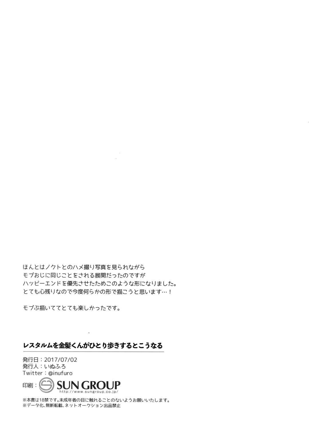 [Inufuro] Resutarumu o Kinpatsu-kun ga Hitoriaruki Suruto Kou Naru Fhentai - Page 39