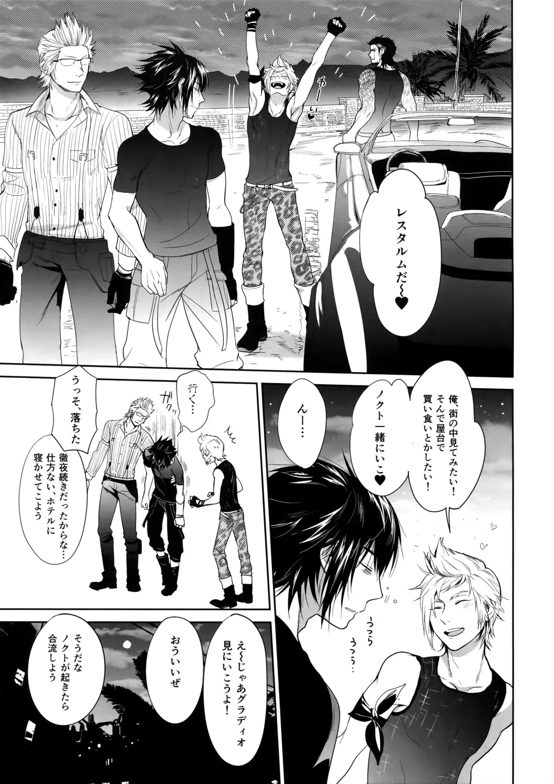 [Inufuro] Resutarumu o Kinpatsu-kun ga Hitoriaruki Suruto Kou Naru Fhentai - Page 4