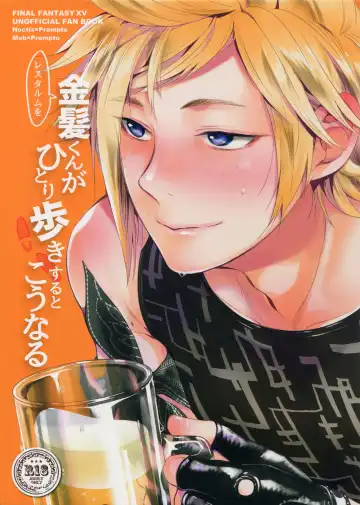 Read [Inufuro] Resutarumu o Kinpatsu-kun ga Hitoriaruki Suruto Kou Naru - Fhentai