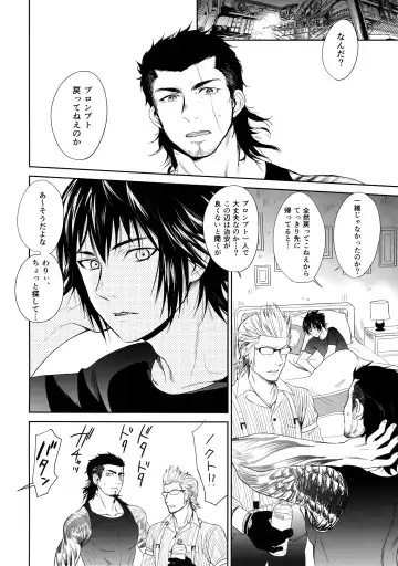 [Inufuro] Resutarumu o Kinpatsu-kun ga Hitoriaruki Suruto Kou Naru Fhentai - Page 15