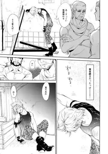 [Inufuro] Resutarumu o Kinpatsu-kun ga Hitoriaruki Suruto Kou Naru Fhentai - Page 6