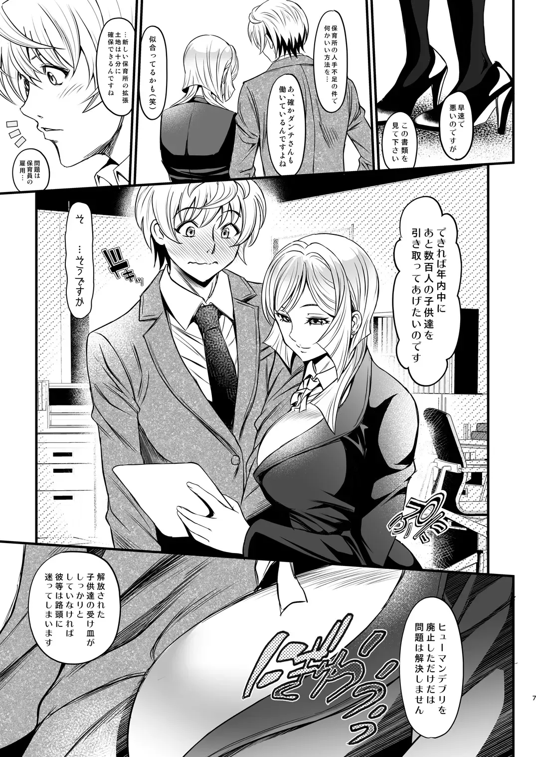 [Itachou] K2 ~Watashi ga Zenbu Shite Ageru~ Fhentai.net - Page 7