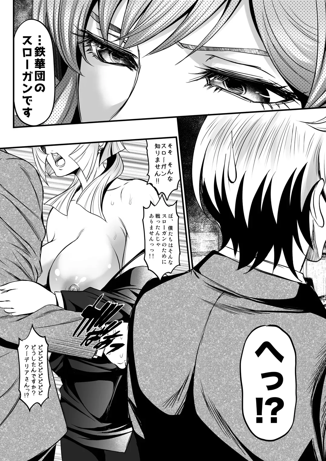 [Itachou] K2 ~Watashi ga Zenbu Shite Ageru~ Fhentai.net - Page 9