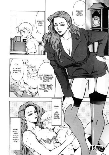 [Touma Ran] Mother Collection Fhentai.net - Page 8