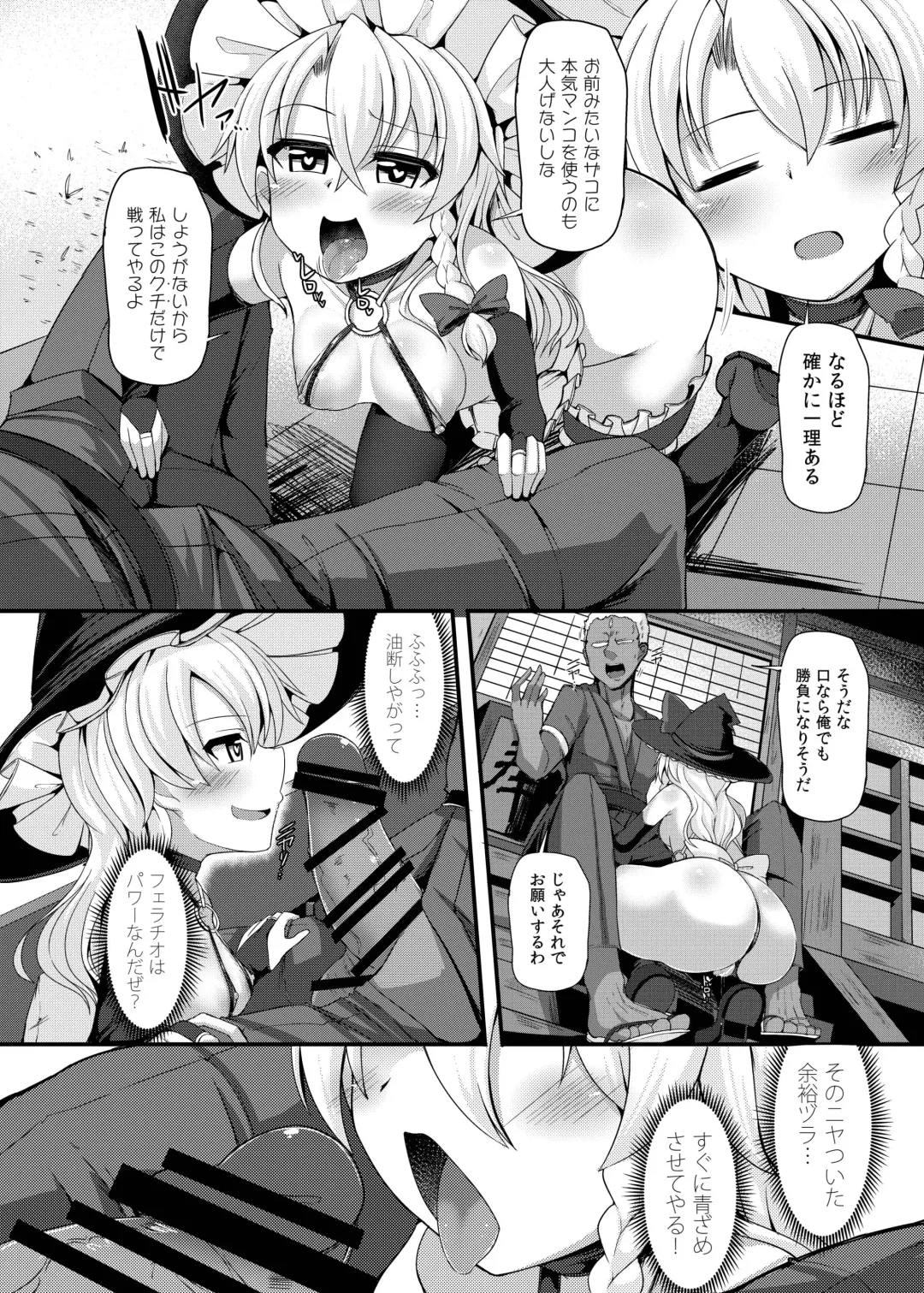 [Kenpi] Haiboku Saiin -Kirisame Marisa Hen- Fhentai - Page 10
