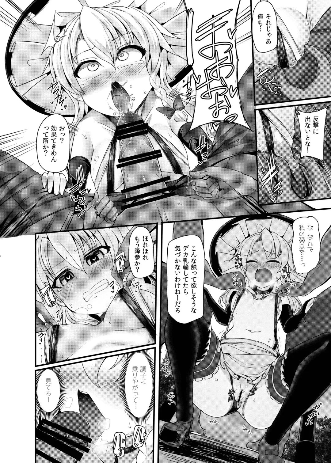 [Kenpi] Haiboku Saiin -Kirisame Marisa Hen- Fhentai - Page 12