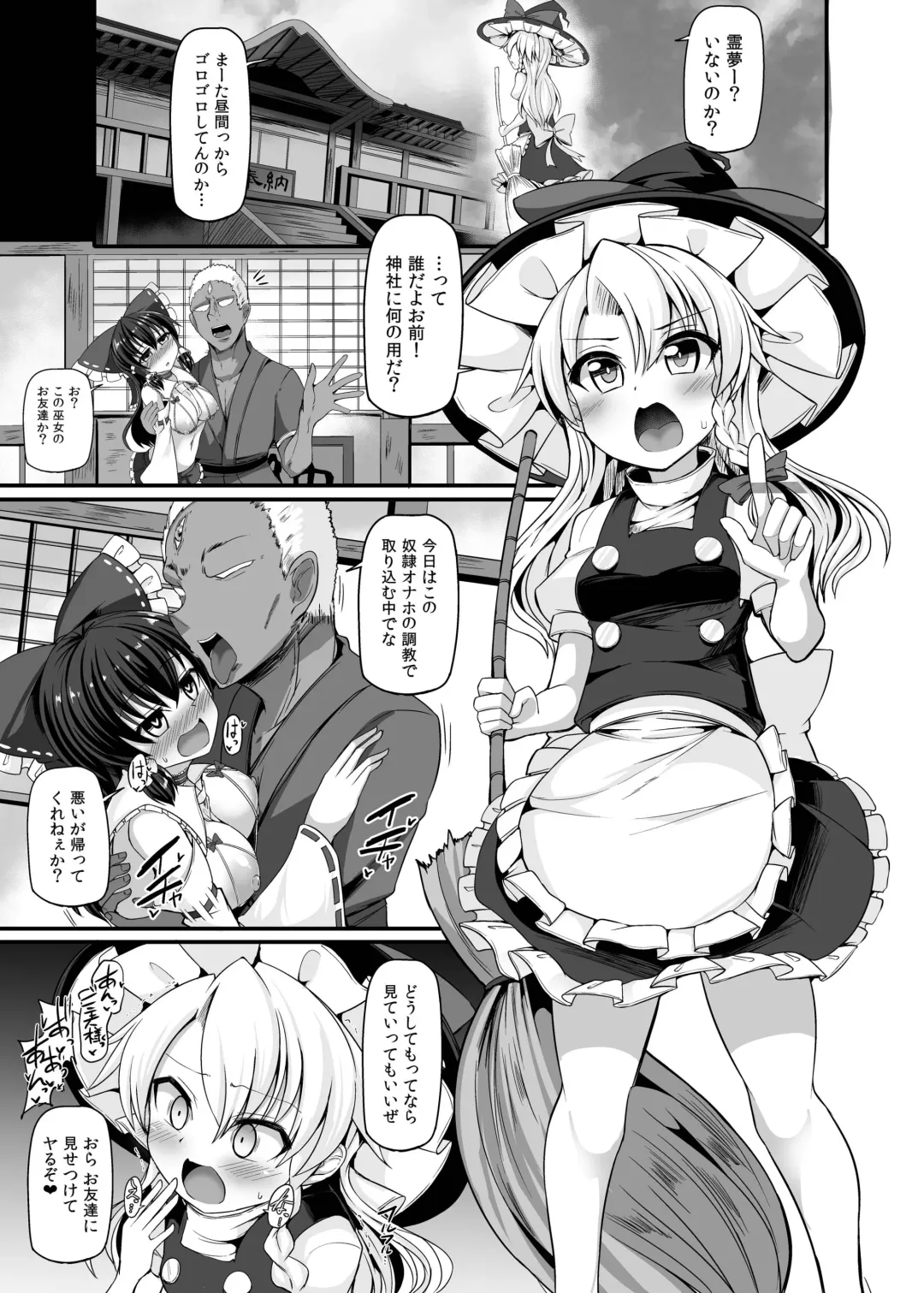 [Kenpi] Haiboku Saiin -Kirisame Marisa Hen- Fhentai - Page 34