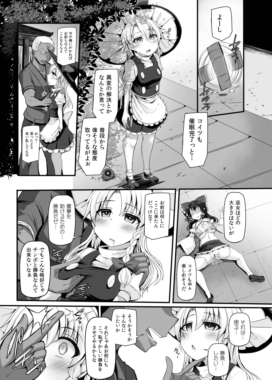 [Kenpi] Haiboku Saiin -Kirisame Marisa Hen- Fhentai - Page 36