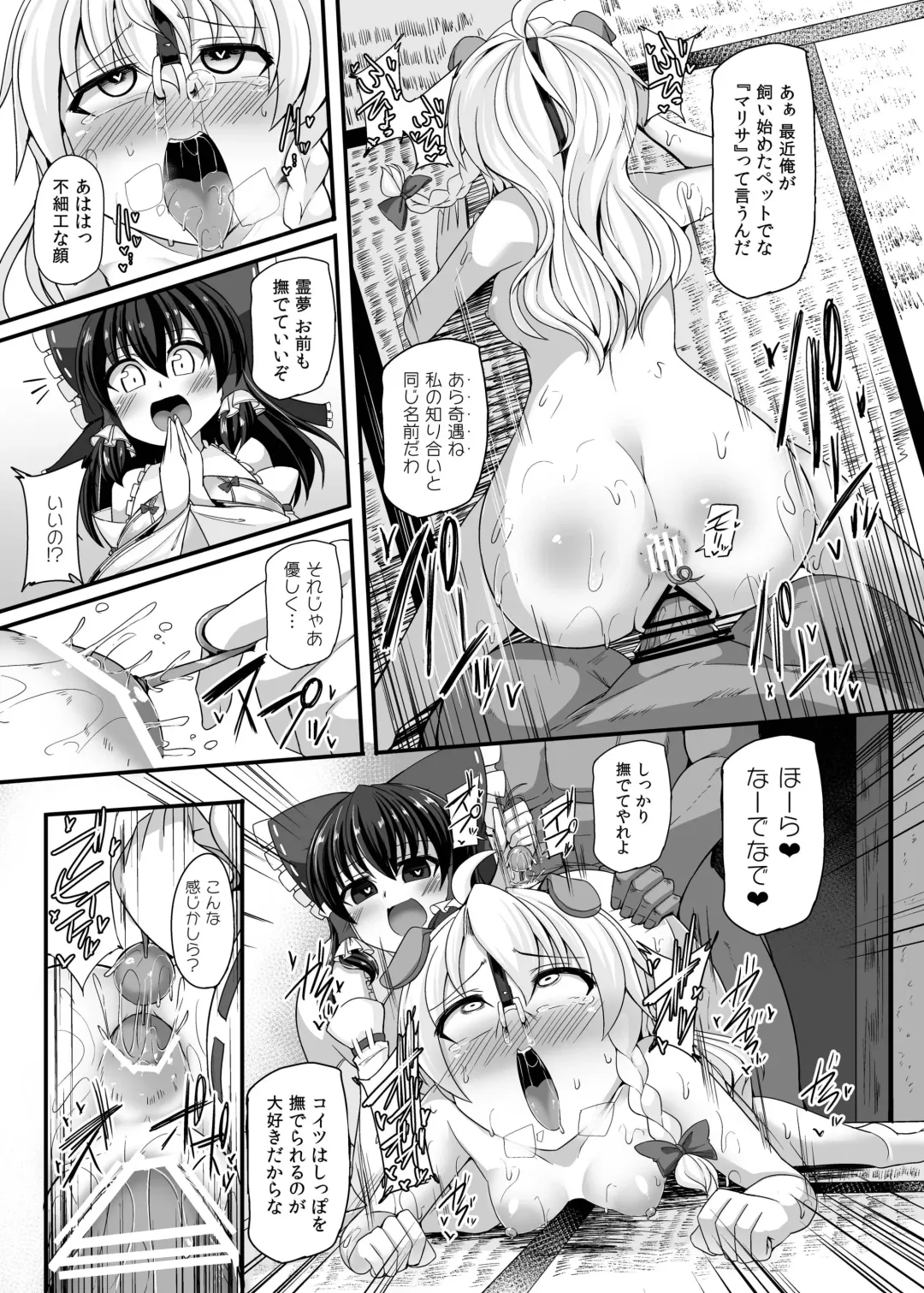 [Kenpi] Haiboku Saiin -Kirisame Marisa Hen- Fhentai - Page 54
