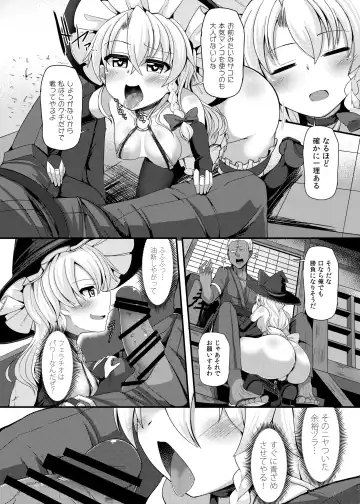 [Kenpi] Haiboku Saiin -Kirisame Marisa Hen- Fhentai.net - Page 10