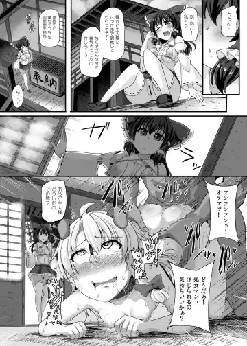 [Kenpi] Haiboku Saiin -Kirisame Marisa Hen- Fhentai.net - Page 24