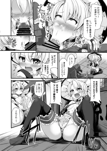 [Kenpi] Haiboku Saiin -Kirisame Marisa Hen- Fhentai.net - Page 43