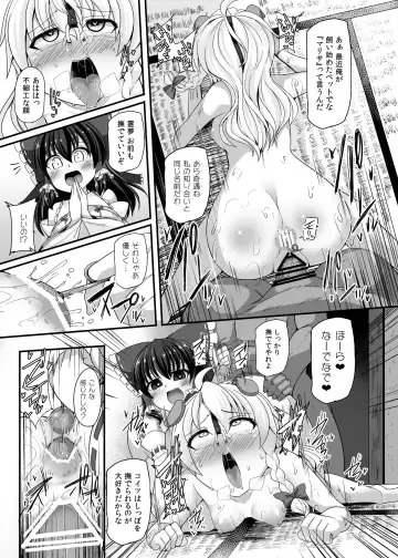 [Kenpi] Haiboku Saiin -Kirisame Marisa Hen- Fhentai.net - Page 54