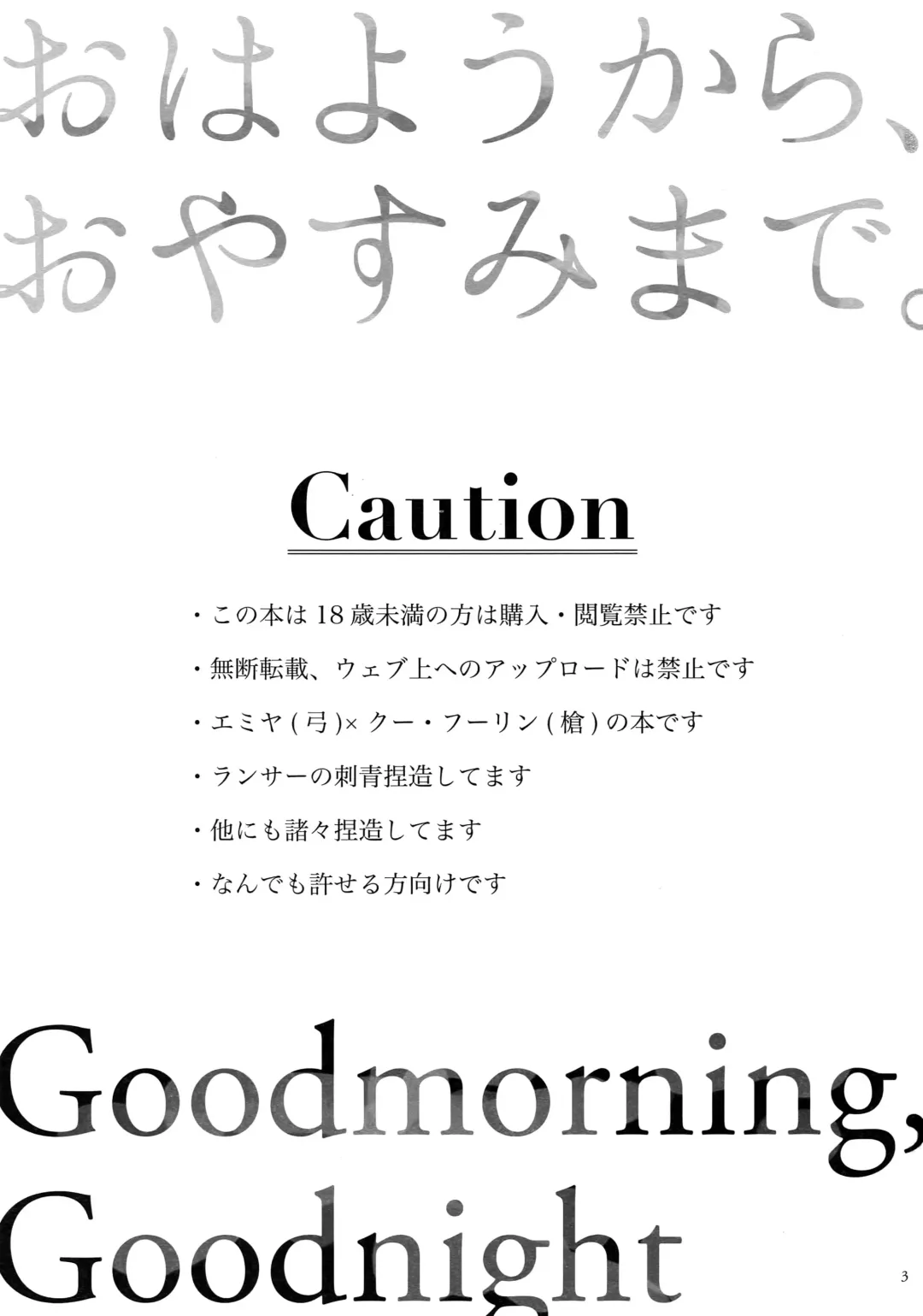 [Yami No Naka] Ohayou Kara, Oyasumi Made. Fhentai - Page 2