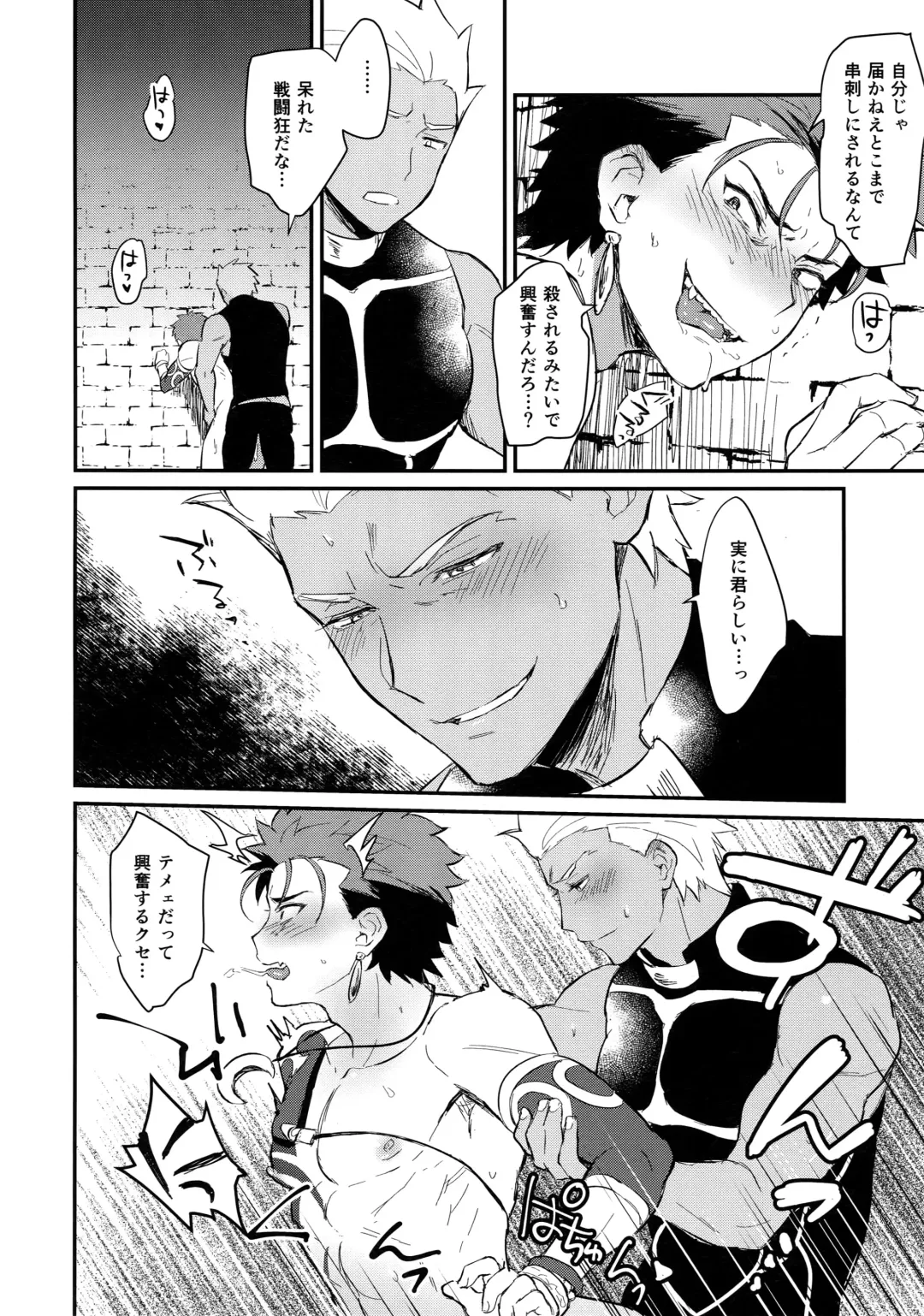 [Yami No Naka] Ohayou Kara, Oyasumi Made. Fhentai - Page 9