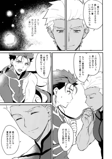 [Yami No Naka] Ohayou Kara, Oyasumi Made. Fhentai - Page 22