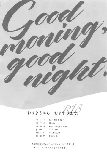 [Yami No Naka] Ohayou Kara, Oyasumi Made. Fhentai - Page 3