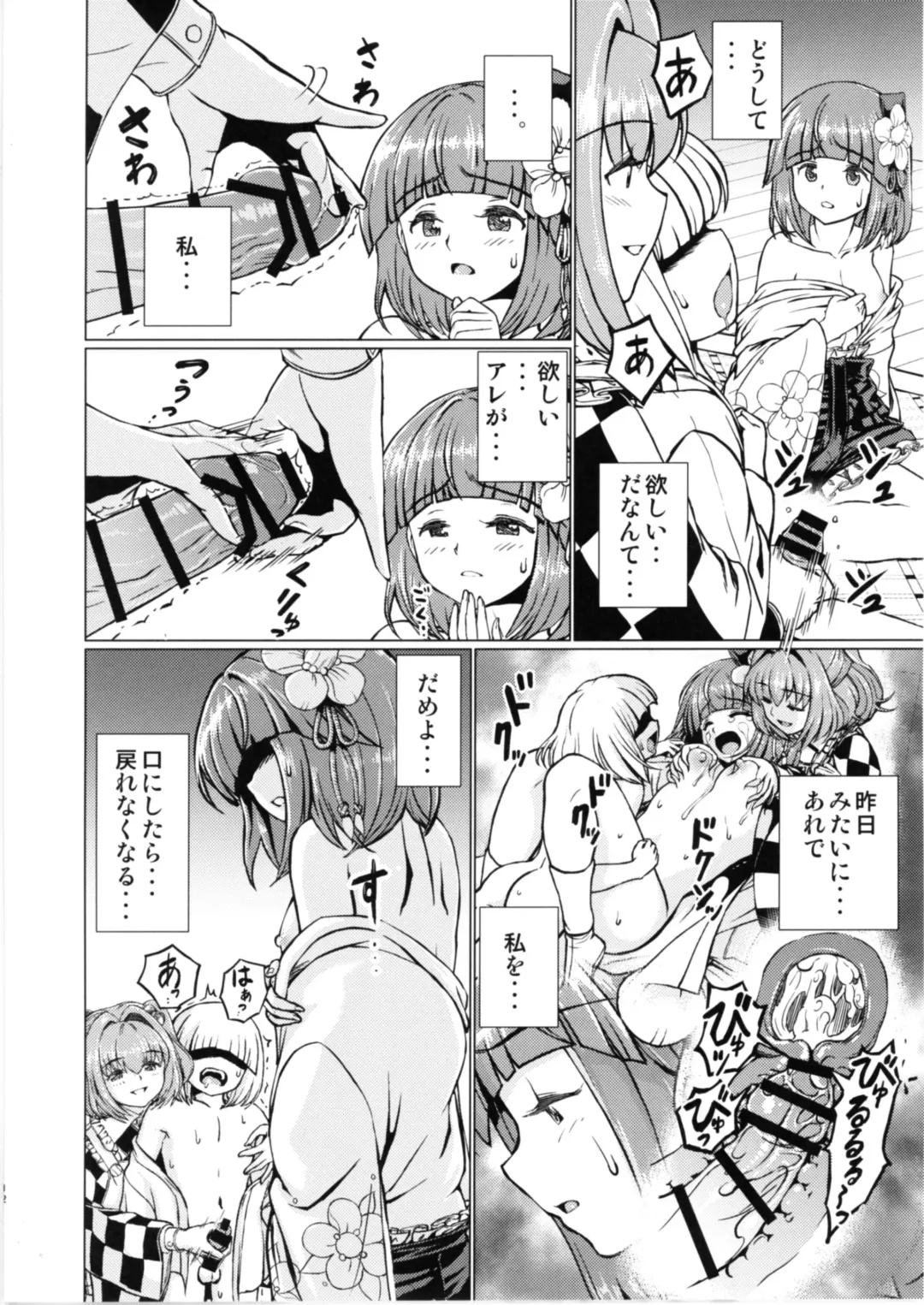 [Satou Hagane] Ochita Tsubaki Sono Ni Hinoenma Hiroku Gaiden Fhentai - Page 11