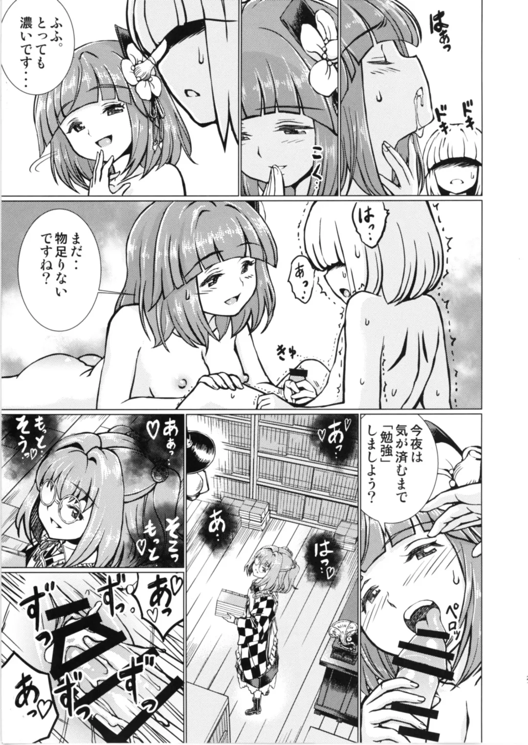 [Satou Hagane] Ochita Tsubaki Sono Ni Hinoenma Hiroku Gaiden Fhentai - Page 20