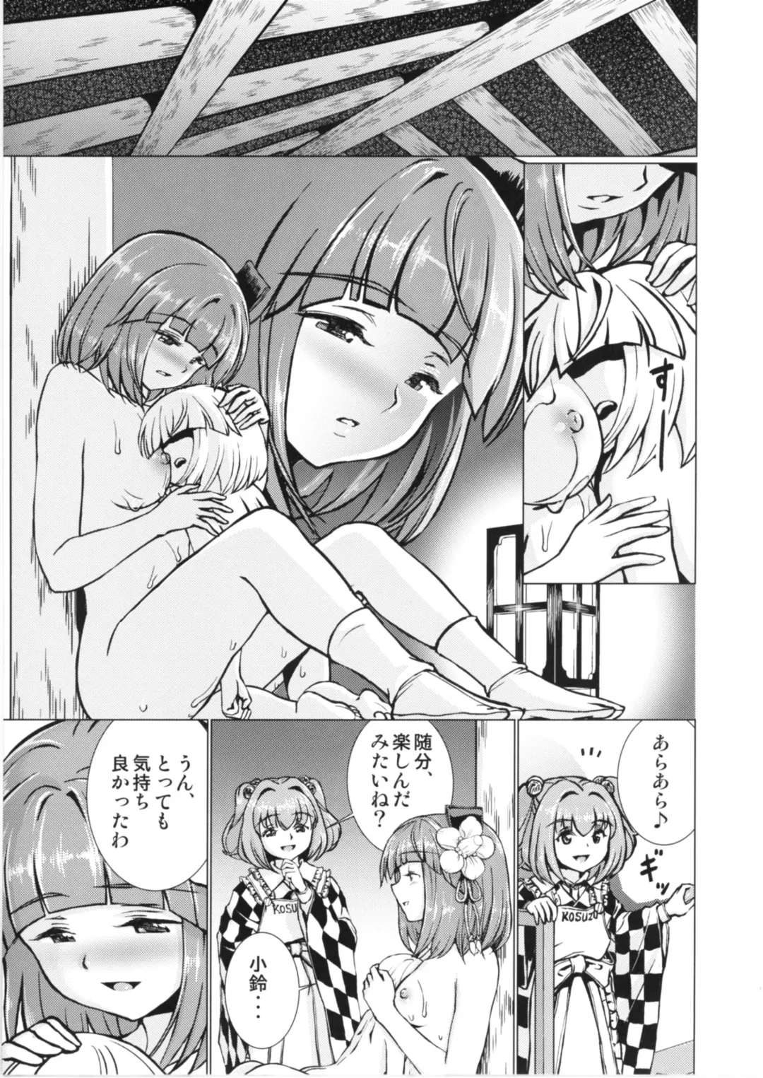 [Satou Hagane] Ochita Tsubaki Sono Ni Hinoenma Hiroku Gaiden Fhentai - Page 22