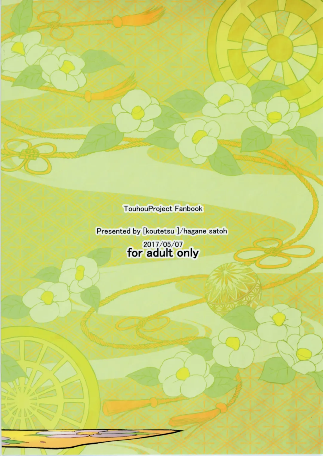 [Satou Hagane] Ochita Tsubaki Sono Ni Hinoenma Hiroku Gaiden Fhentai - Page 42