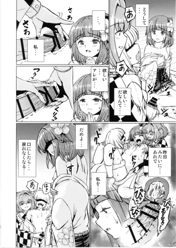 [Satou Hagane] Ochita Tsubaki Sono Ni Hinoenma Hiroku Gaiden Fhentai - Page 11