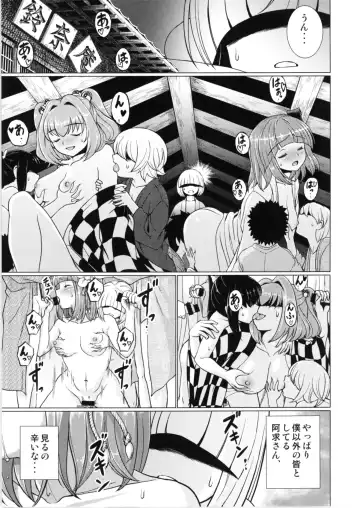 [Satou Hagane] Ochita Tsubaki Sono Ni Hinoenma Hiroku Gaiden Fhentai - Page 38