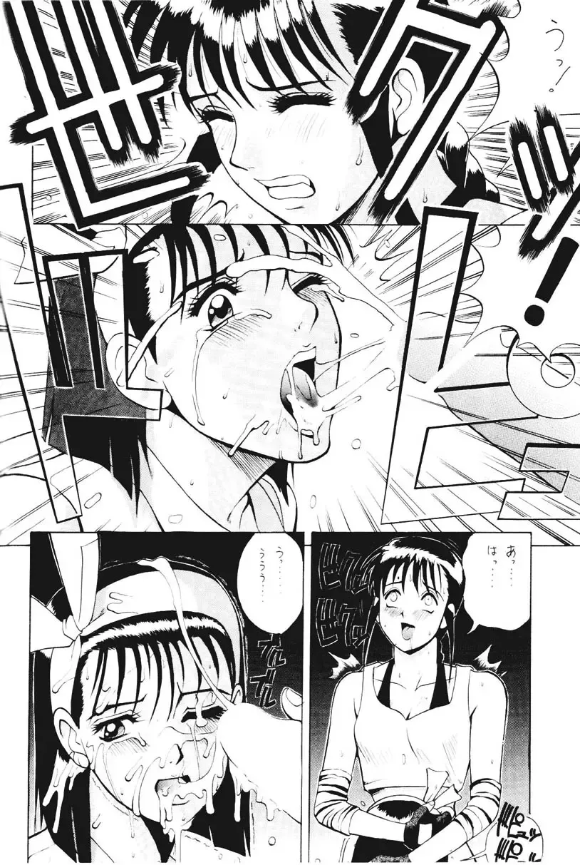[Saigado] ROUND 2 Fhentai - Page 13