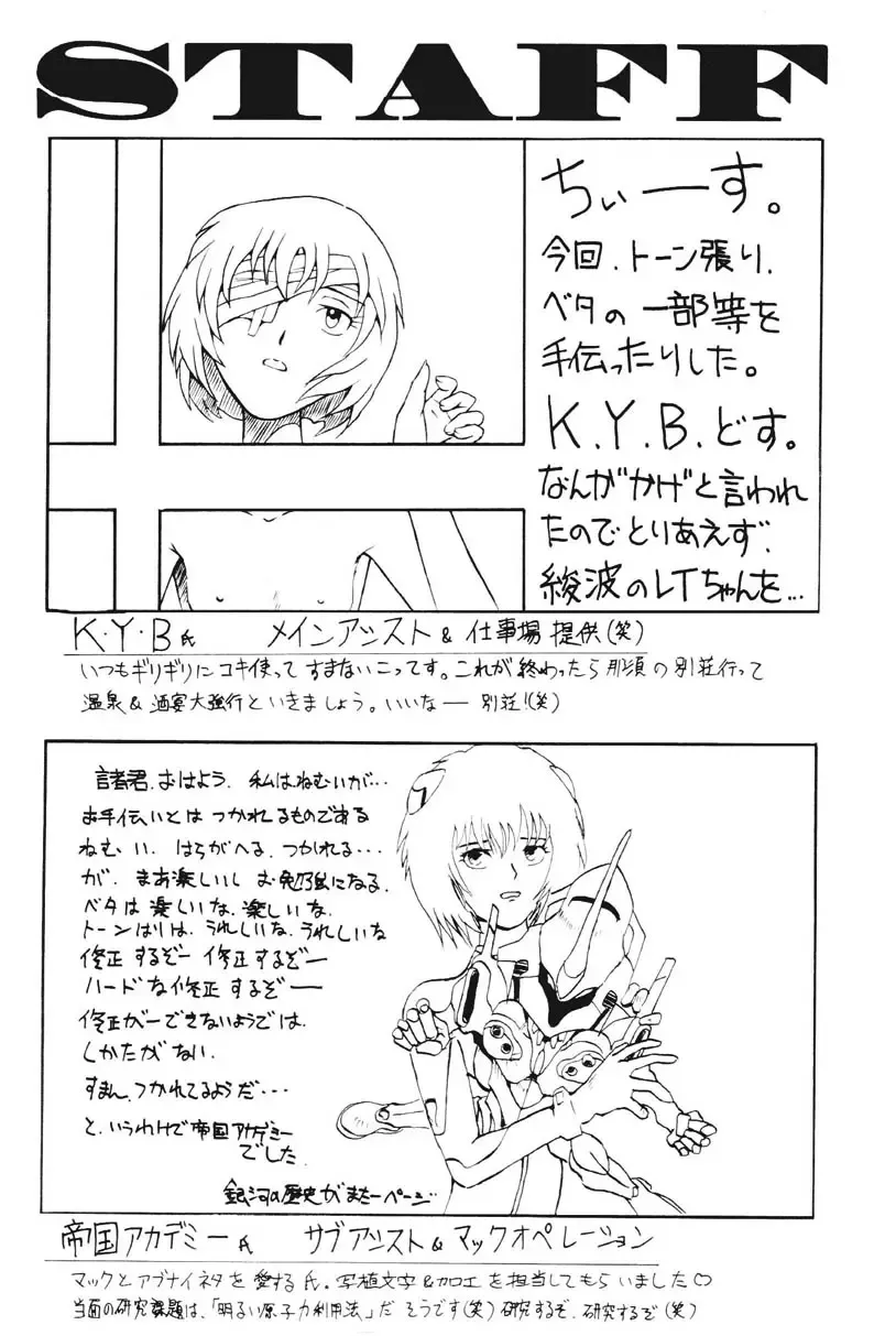 [Saigado] ROUND 2 Fhentai - Page 29