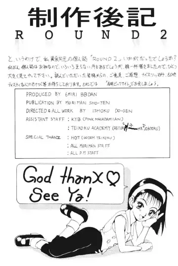 [Saigado] ROUND 2 Fhentai - Page 48