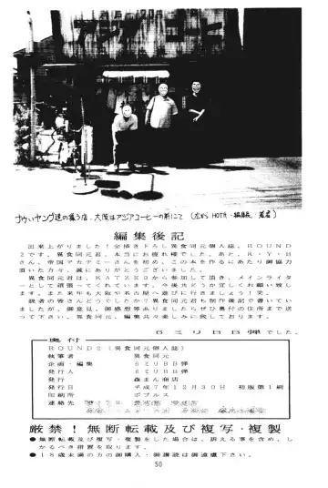 [Saigado] ROUND 2 Fhentai - Page 49