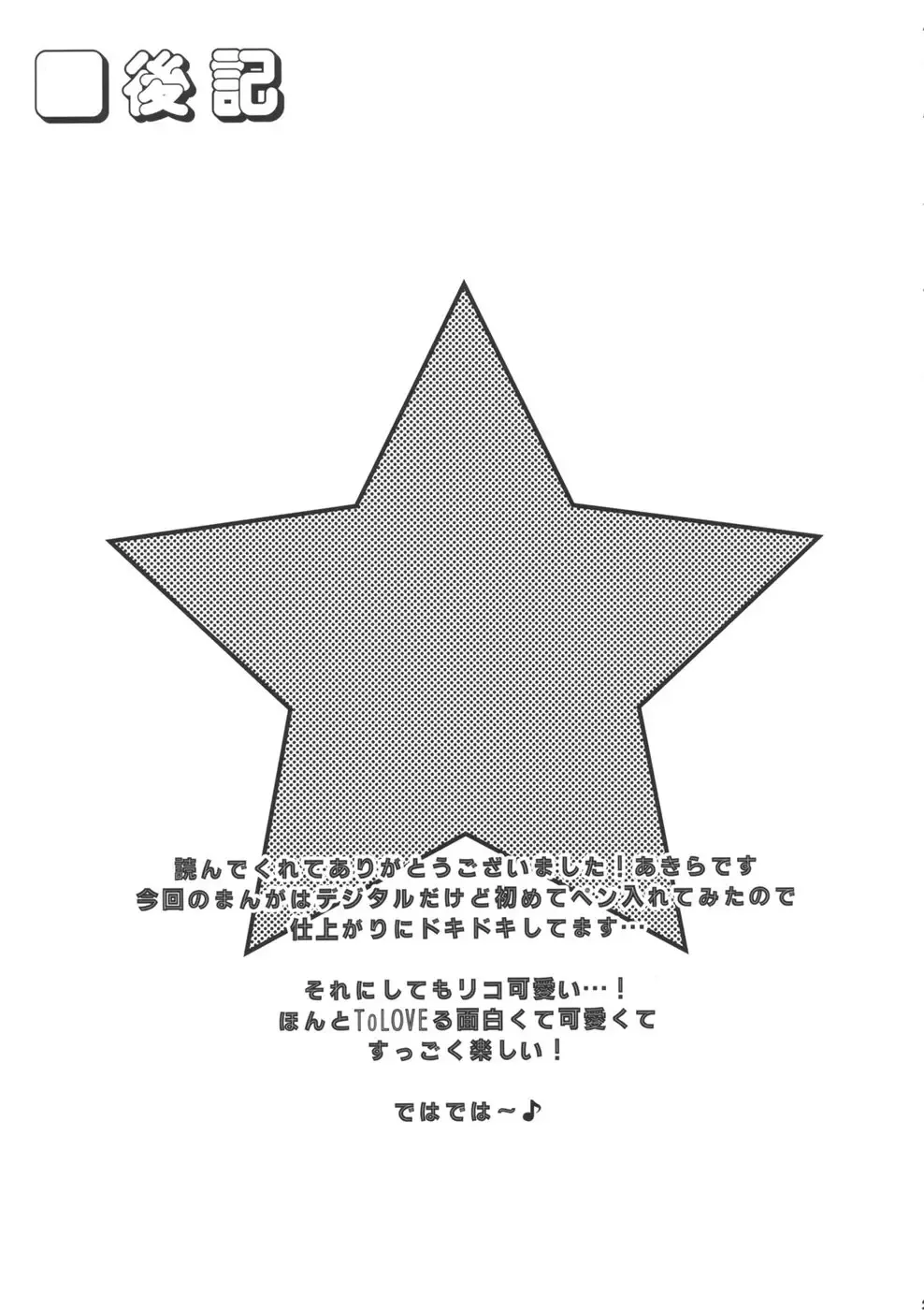 [Akira] Lovery Summer Girls! Fhentai - Page 25