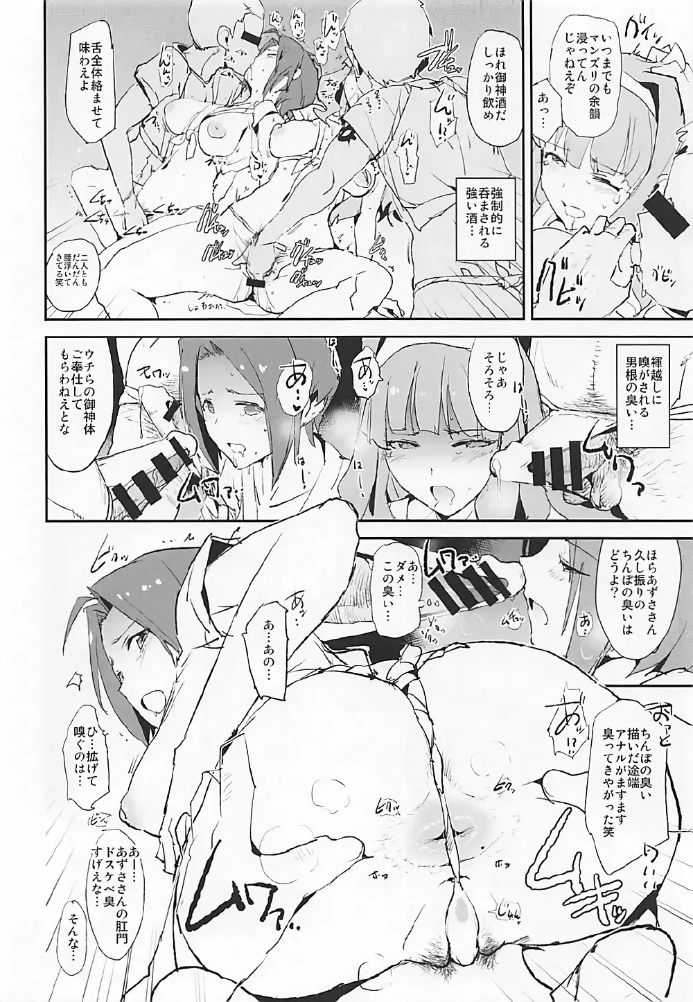 [Dokurosan] Shijou Takane no Fundoshi Dosukebe Muramatsuri with Miura Azusa Fhentai - Page 7