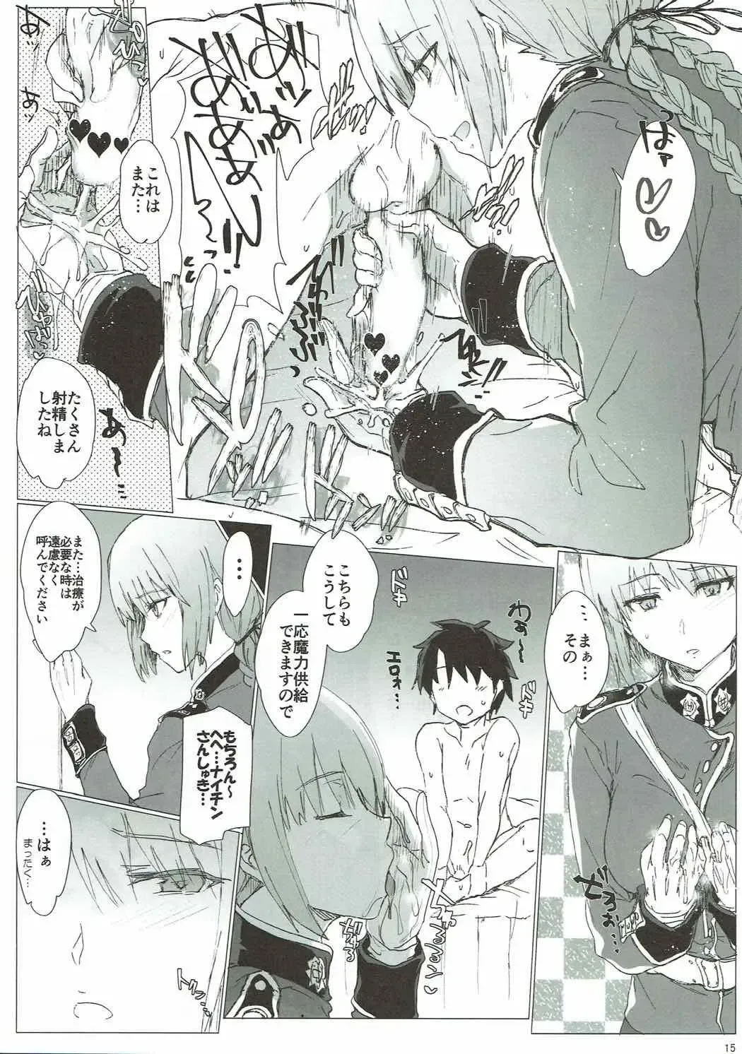 [Higata Akatsuki] My Room Sex Collection Fhentai - Page 14