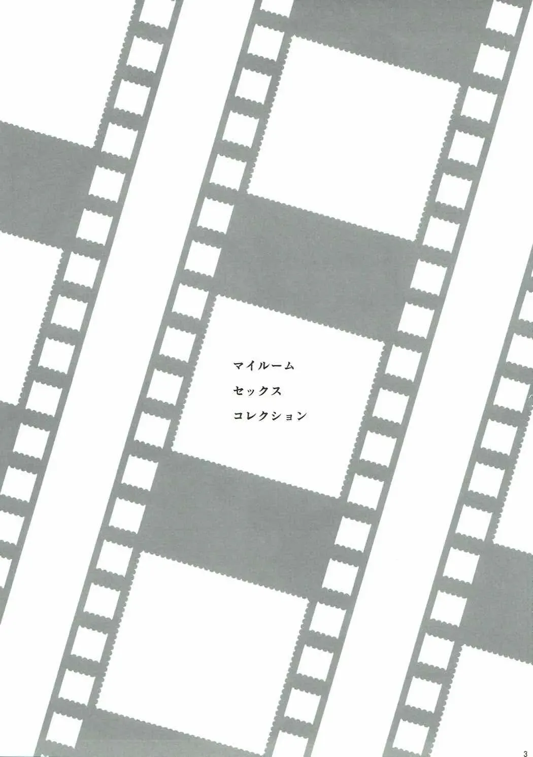 [Higata Akatsuki] My Room Sex Collection Fhentai - Page 2