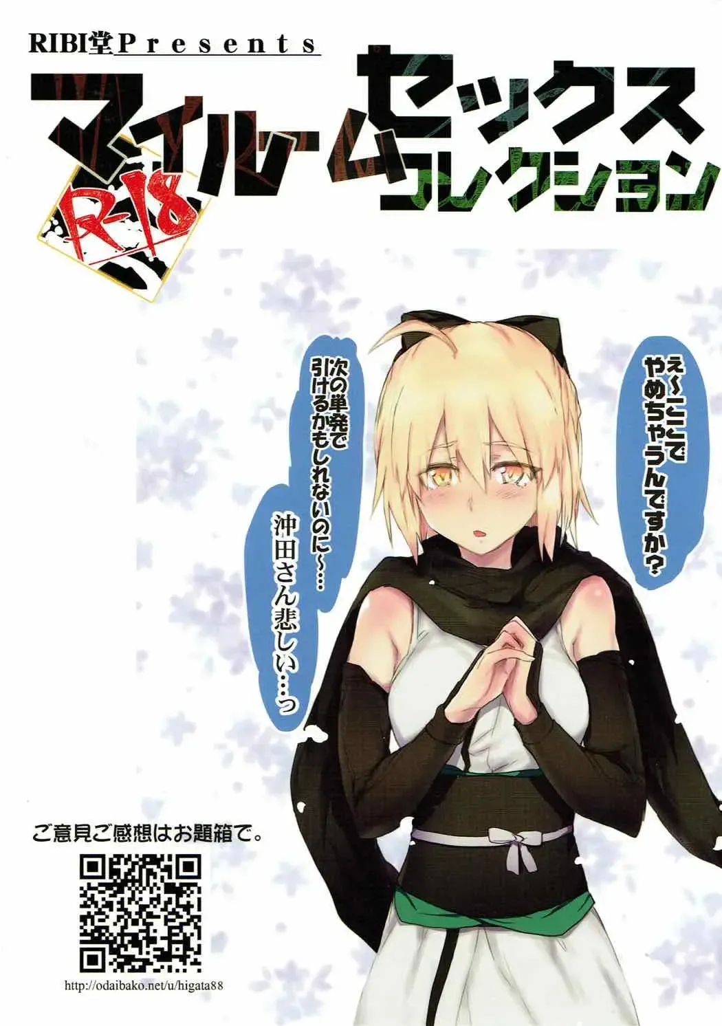 [Higata Akatsuki] My Room Sex Collection Fhentai - Page 22