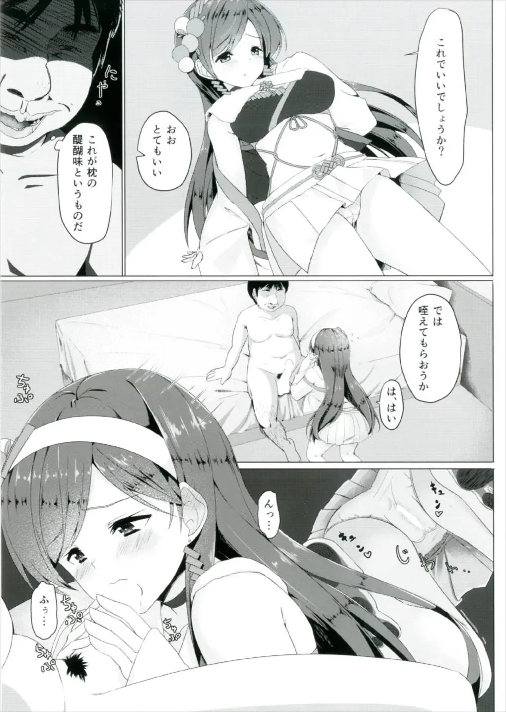 [Masuda Miyaka] Nitta Minami no Ikenai Hatsutaiken Fhentai - Page 5