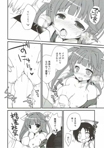 [Mori Airi] Sensuikan-ijiri Fhentai.net - Page 6