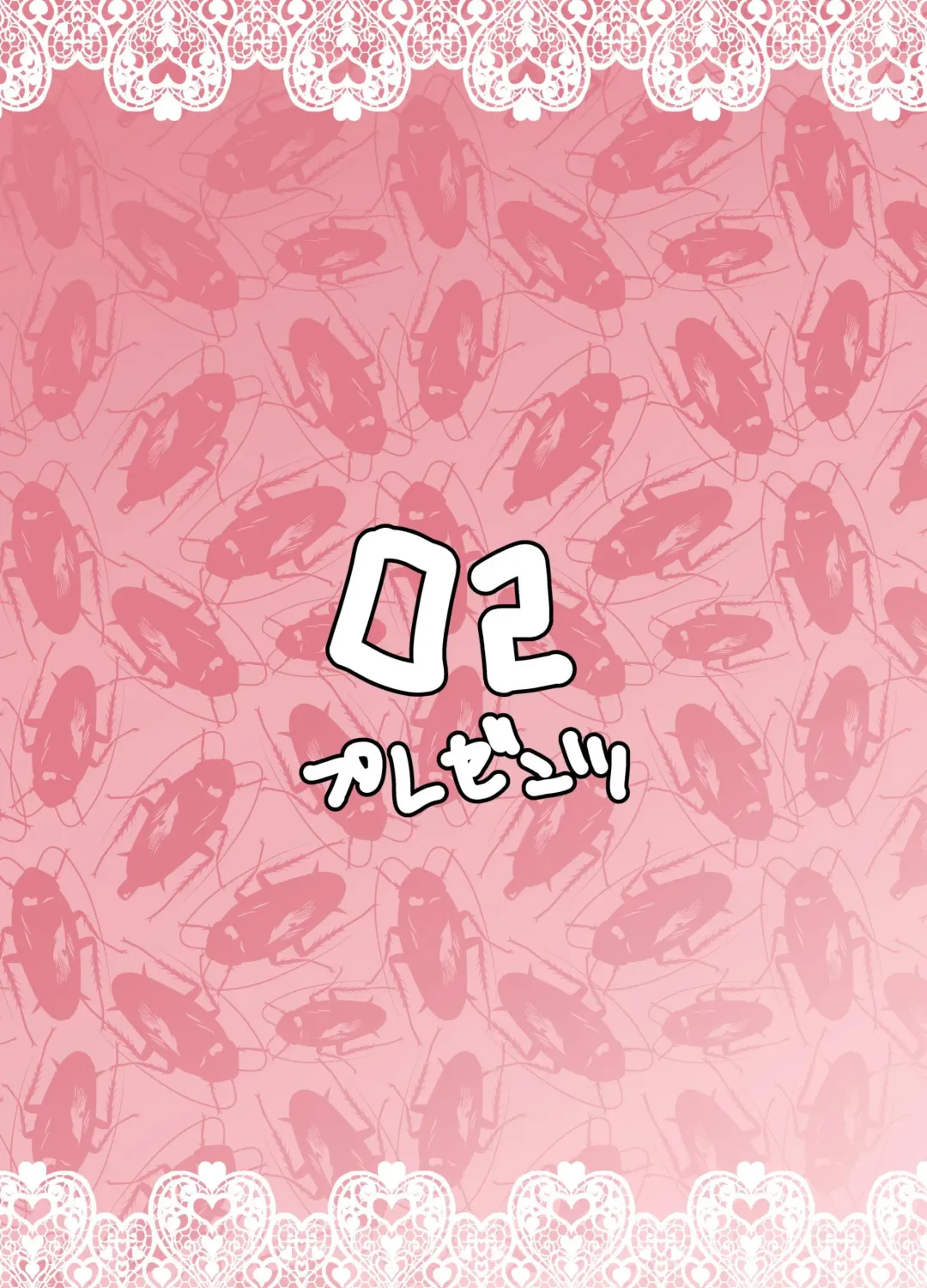 [Harasaki] Sumireko-chan no Chitsunai ni Gokiburi o Ireru Hon | A Book About Inserting Cockroaches Inside of Sumireko-chan's Pussy Fhentai - Page 36